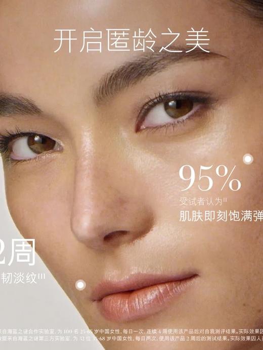 lamer海蓝之谜鎏金水乳 商品图1