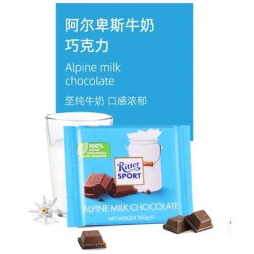 【超市】瑞特斯波德阿尔卑斯巧克力100g 商品图0