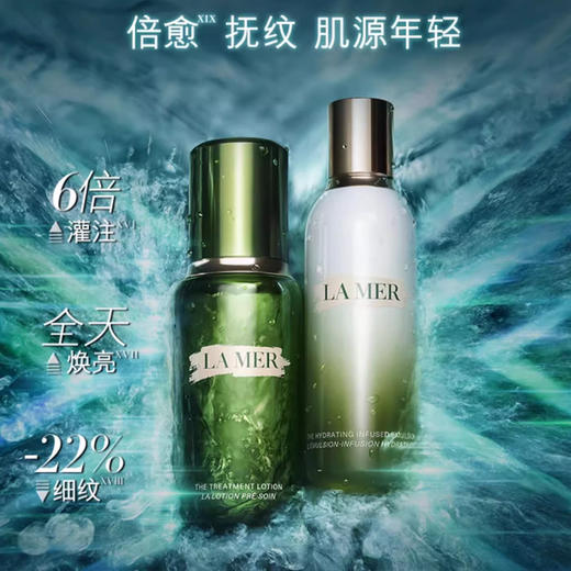 春季焕新【全球购】【礼盒礼袋】La Me海蓝之谜精萃水150ml+海蓝之谜精萃乳液125ml+海蓝之谜洗面奶30ml 商品图1