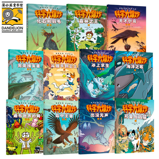 3年级-6年级科学大爆炸漫画套装：权威科普，一读就上瘾的科学书籍儿童科普百科 商品图1