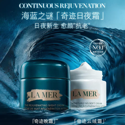 <仲夏520&618美肌礼>【全球购】【礼盒礼袋】La Mer海蓝之谜修护焕新套装（精萃水150ml+经典面霜7ml*2+奇迹晚霜7ml*2） 商品图8