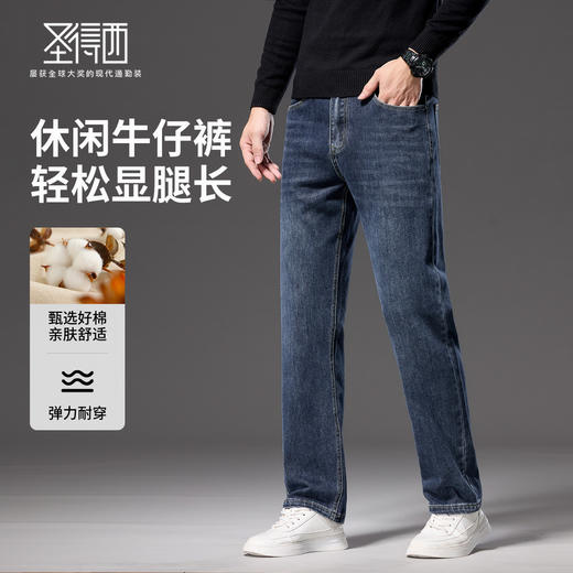 棉弹舒适牛仔长裤 商品图3