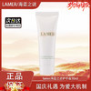 【双十二超值到手价】【全球购*部分规格送礼袋】LAMER海蓝之谜护手霜30ml 小样 柔嫩细滑肌肤保湿防干燥·现货开抢_bba 商品缩略图11