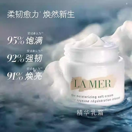 <仲夏520&618美肌礼>【全球购】【礼盒礼袋】La Mer海蓝之谜修护焕新套装（精萃水150ml+经典面霜7ml*2+奇迹晚霜7ml*2） 商品图6