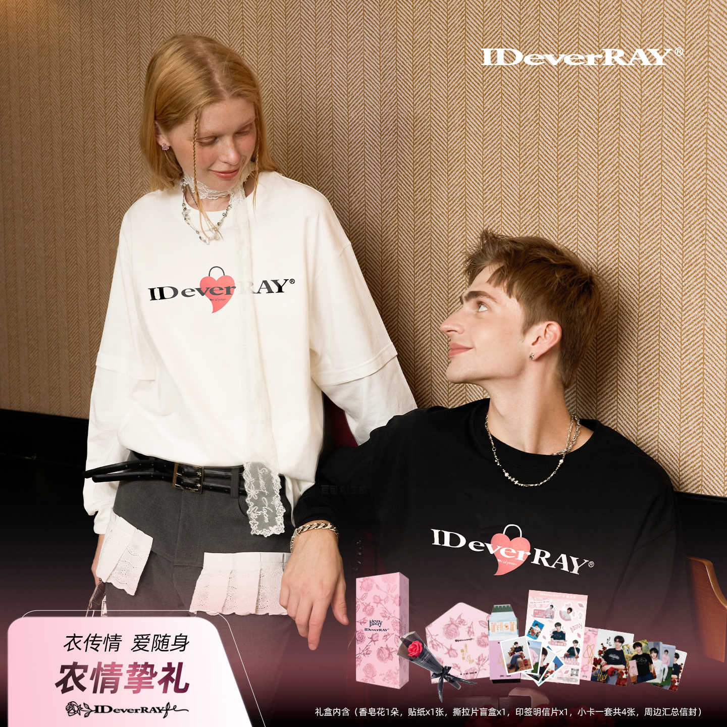 IDEVERRAY心型锁 秋季假两件长袖T恤男女小众设计高级感情侣上衣