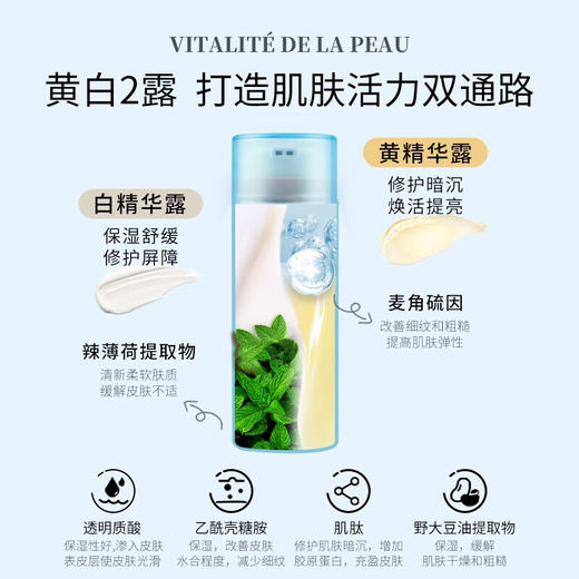 天芮智润舒妍焕活双萃精华 30ml 保湿舒缓  焕活提亮 商品图1