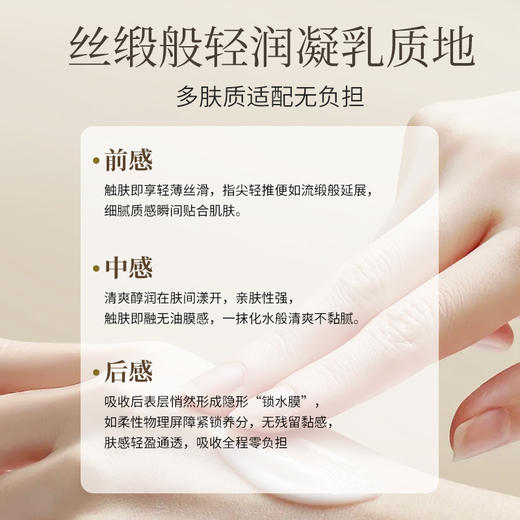 娇本 亲肤澎润精粹乳100ml 商品图3