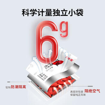 百瑞源枸杞 宁夏枸杞 特级中宁红构杞子210g 独立小包装苟杞子 商品图3