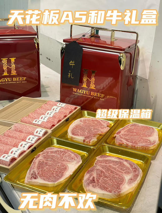 高端货 提前预定A5和牛礼盒🎁 商品图1