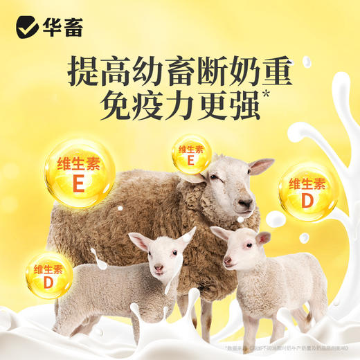 华畜母猪催奶下奶牛羊兽用奶多多饲料添加剂母畜产后催乳增奶霸王 商品图4