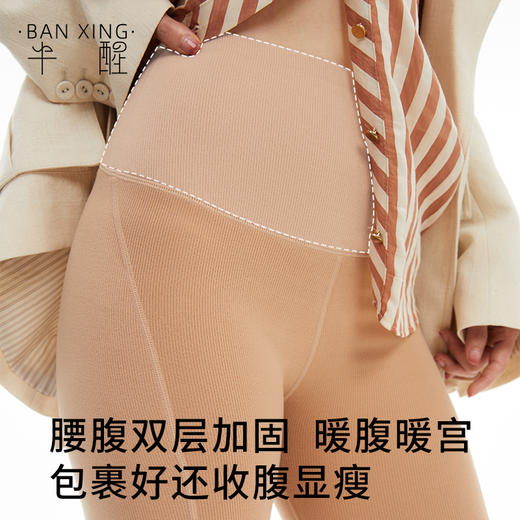 半醒warm+℃女士打底保暖裤02 腰腹双层加固7A级抗菌 PH0052 商品图2
