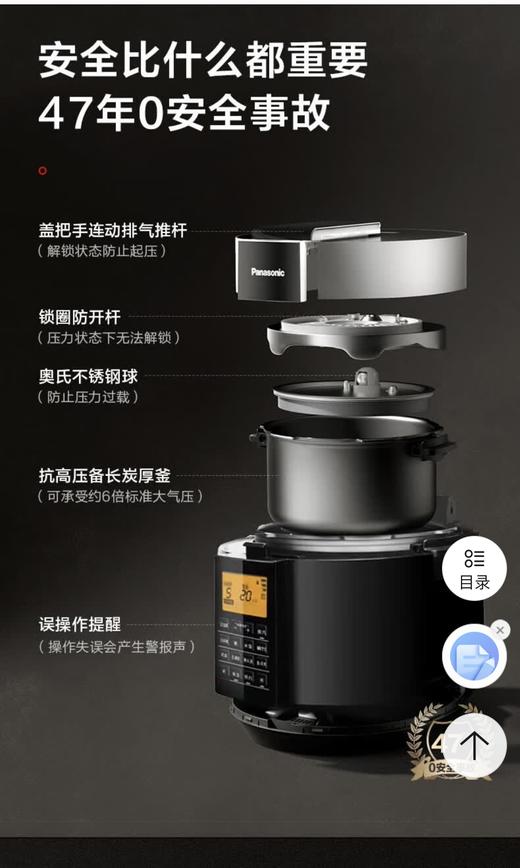 【云粉节】10楼松下多功能电压力锅三段压力备长炭内胆6升无水料理大容量电饭煲NF-PS609   吊牌价1999元   活动价1299元 商品图7