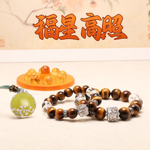 董易奇2026丙午马年十二生肖组合套装九运宝盒泰岁印手链吊坠福禄手宝 商品图5