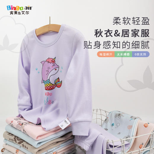 【秒杀】买一送一，拍一套不发货！宾果艾尔儿童内衣套装纯棉家居服 商品图5