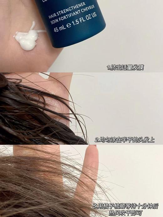 【清仓好价】缕灵三键重塑免洗发膜45ml(效期至26年） 商品图2