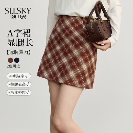 【09/26新品】熙世界复古格纹磨毛半身裙女秋冬2025新款气质显瘦包臀裙a字短裙 商品图0