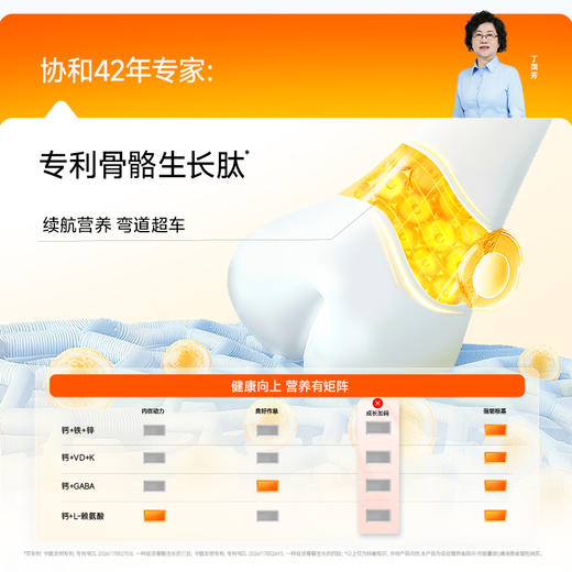 6-18岁 萌长1号液体钙  激活生长原动力 首创科学四维追高高 抓住成长黄金期 赢在吸收起跑线 商品图3