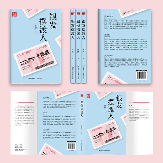 《银发摆渡人》 商品图7