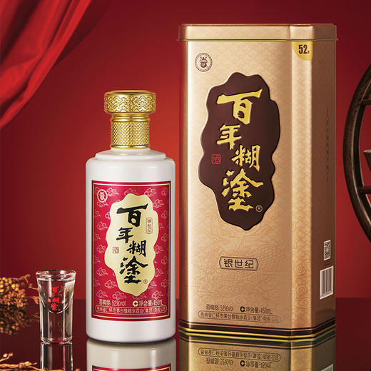 【特惠组合】组合装百年糊涂 银世纪 450ml+龙标 500ml 52度 浓香型白酒 商品图1