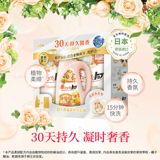 【MDL】狮王持久香氛洗衣液套装（花果香型）900g+500g*2 商品图1