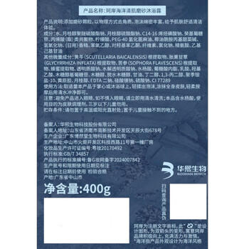 珂岸果酸磨砂沐浴露男士专用浴液控油保湿去角质不假滑持久留香400g /个人护理 /身体护理 /沐浴露 商品图4
