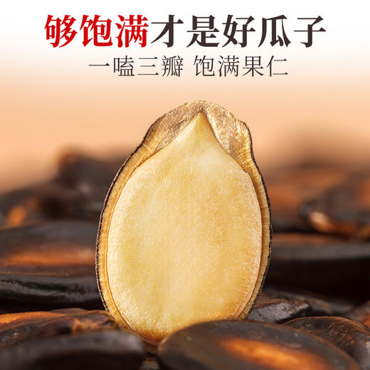 【量贩装】888g话梅味大片西瓜子散装百里挑一瓜子婚宴办酒结婚喜糖零食 商品图3