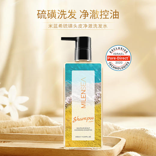 米蓝希硫磺洗发水/沐浴露 净澈清爽 还有养宠人专用款 商品图7