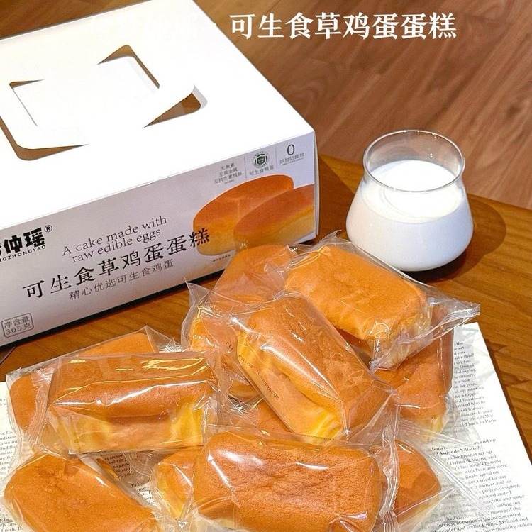 金黄松软,浓郁蛋香【梦仲瑶 可生食鸡蛋蛋糕】绵软蓬松☁️吃起来湿润不干巴❗️精心优选可生食鸡蛋✅ 不含任何添加剂