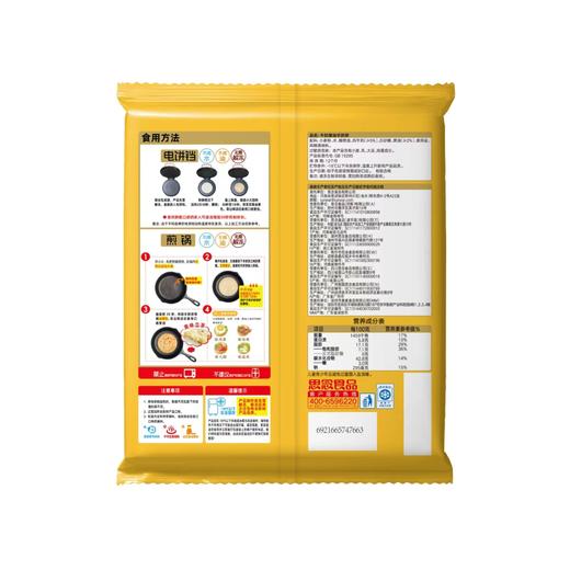 思念720g牛奶黄油手抓饼 商品图1