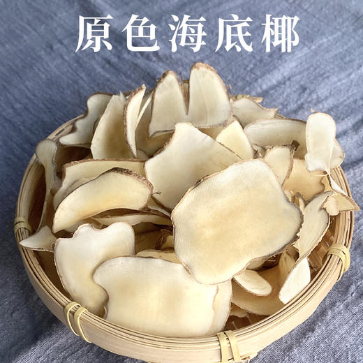 【润秋燥组合】在菌屋 云南无硫玉竹片100g/瓶 养阴润燥 美容养颜，原色无硫海底椰干片200g/袋 椰香浓郁 清甜味美 商品图6