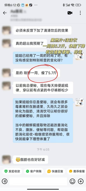 【清清饮】一周掉5.7斤，体脂、内脏脂肪齐齐降