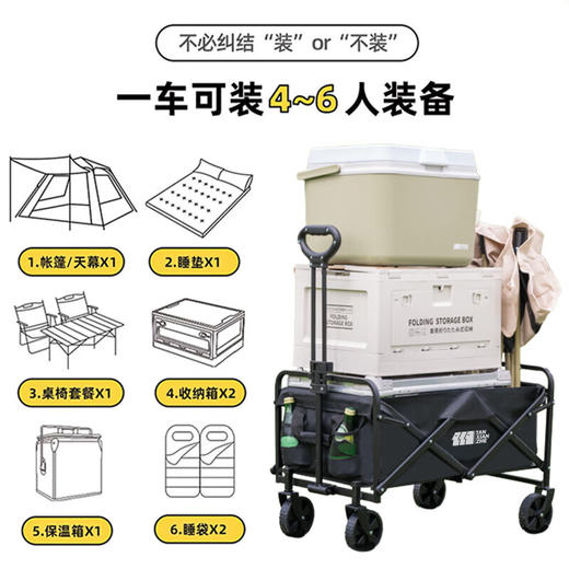 积分免费兑：探险者（TAN XIAN ZHE）户外露营小推车折叠露营推车营地拖车野餐桌板手拉车摆摊快递车 150L 【曜石黑】-实心万向轮 商品图5