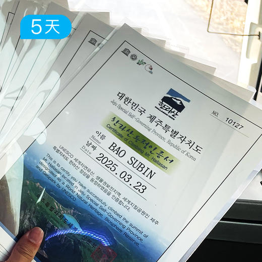 韩国之巅丨汉拿山雪顶季 济州岛冬日恋歌【免签】  5日 商品图3