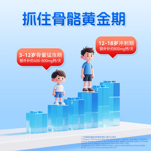 黄金搭档γ氨基丁酸L赖氨酸液体钙镁锌 儿童成长 营养高才人口服液 商品图1