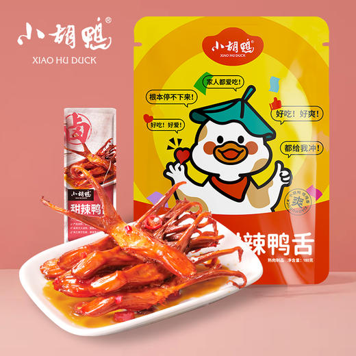 【小胡鸭零食合集】小胡鸭柠檬酸辣无骨鸡爪解馋小零食去骨泡椒熟食即食小吃休闲食品 商品图4