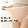 孕妇内裤纯棉女怀孕期早期中期晚期秋冬高腰托腹内裤大码 商品缩略图4