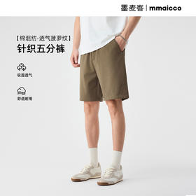 墨麦客松紧腰抽绳针织五分裤男2025夏季新款微弹直筒休闲短裤男潮