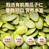 【厂商直发】有机南瓜子酱核桃酱三明治吐司面包酱调料调味酱坚果酱 商品缩略图7