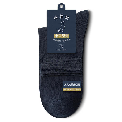 【纯棉商务男士中筒袜】春秋吸汗透气全棉袜子黑色 秋冬商超长袜四季可穿 商品图4