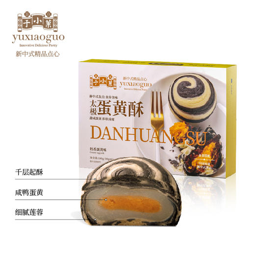 于小菓太极蛋黄酥礼盒 商品图3