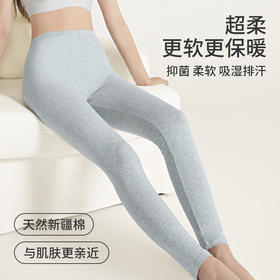 【A类新疆棉❗️超柔超亲肤保暖裤】0甲醛，7A级全身抑菌，上身就像穿着棉花云，超舒服！95%纯棉秋裤女士7A抑菌春秋冬女学生修身棉毛裤打底裤
