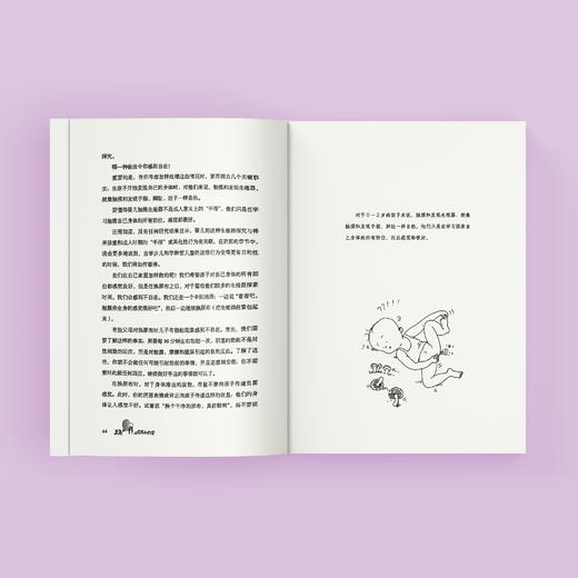 《从尿布到约会》（共2册） 商品图6