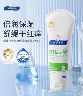 顺峰宝宝精华霜225g