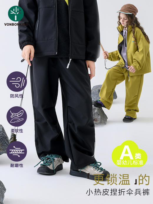 🥰【vonbonkids 三防软壳小热皮捏折户外伞兵裤k07d25050款】💰49.9，秋日穿搭必备！男女童同款！ 💗运动娃刚需神裤，防风又舒适，品牌直发！ 商品图3