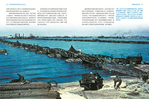 世界两栖战舰和两栖作战百科全书/（英）伯纳德·艾尔兰德 （Bernard Ireland）著/浙江大学出版社 商品图3