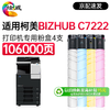 绘威C7222粉盒 适用 柯尼卡美能达 bizhub C7222打印机专用硒鼓 C7222碳粉 C7222墨粉盒 四色套装 商品缩略图0