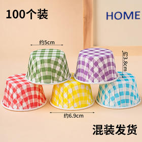 高温卷口纸杯 中号 混装复古格子100个