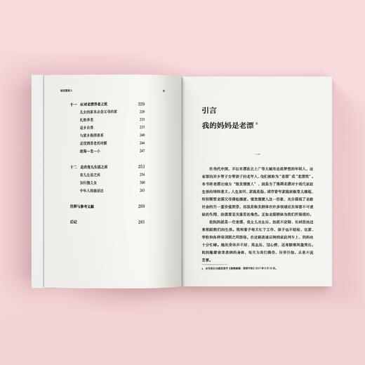 《银发摆渡人》 商品图5