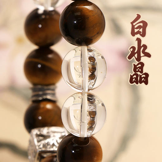 董易奇2026丙午马年十二生肖手链虎眼石手链男女款白水晶手串 商品图2