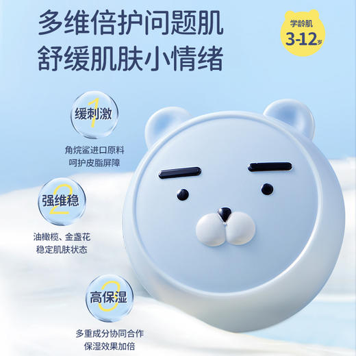 拍一发二【保湿小能手！肌肤时刻水嘟嘟】水润防护，远离苹果脸，宝宝润肤霜50g 补水滋润呵护细腻肌肤面霜。rb 商品图1